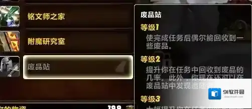 废品站图纸哪里获得 要塞随从怎么拿