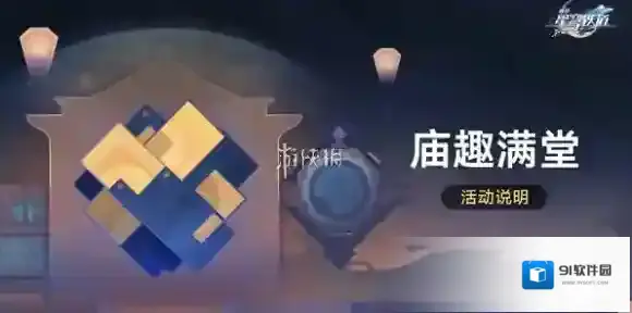 崩坏星穹铁道放置