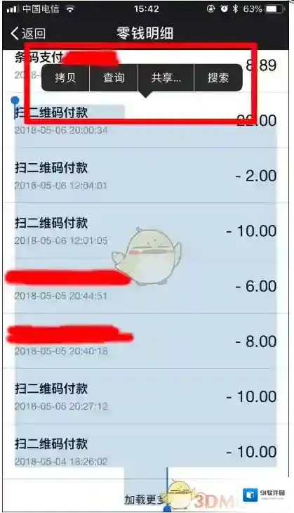 微信导出