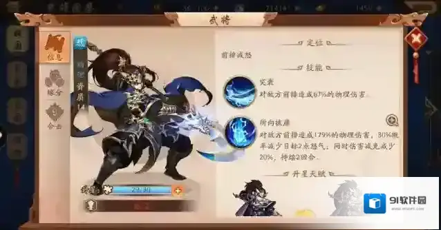 少年三国志列传