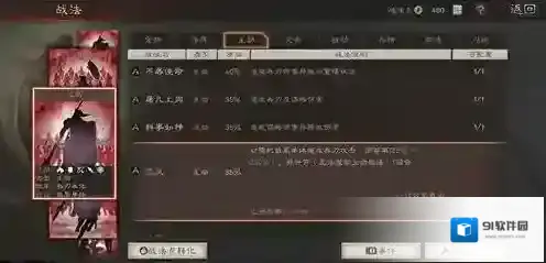 三国志战略版纵兵劫掠和落凤哪个好