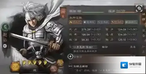 三国志战略版纵兵