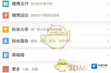 微博点击