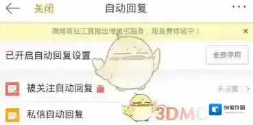 微博页面