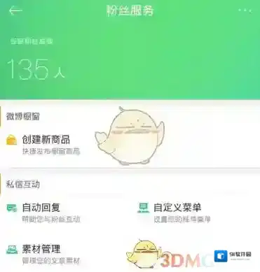 微博就可以