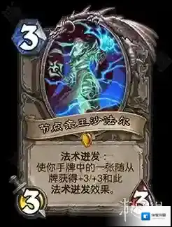 炉石传说:魔兽英雄传法尔