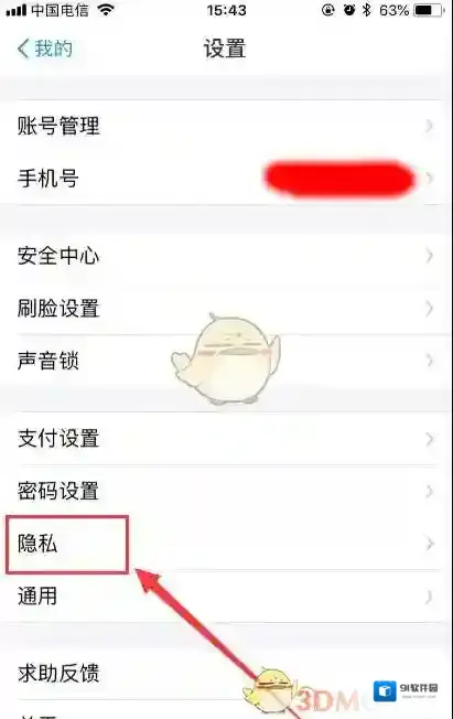 支付宝就可以