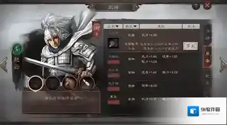 三国志战略版兵书
