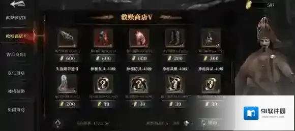 古魂魂之刃2选择
