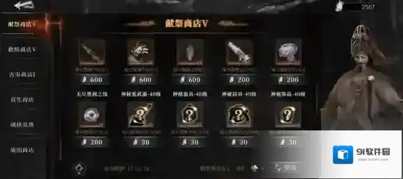 古魂魂之刃2石碑
