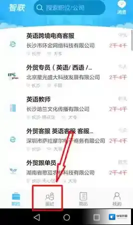 智联招聘面试方法