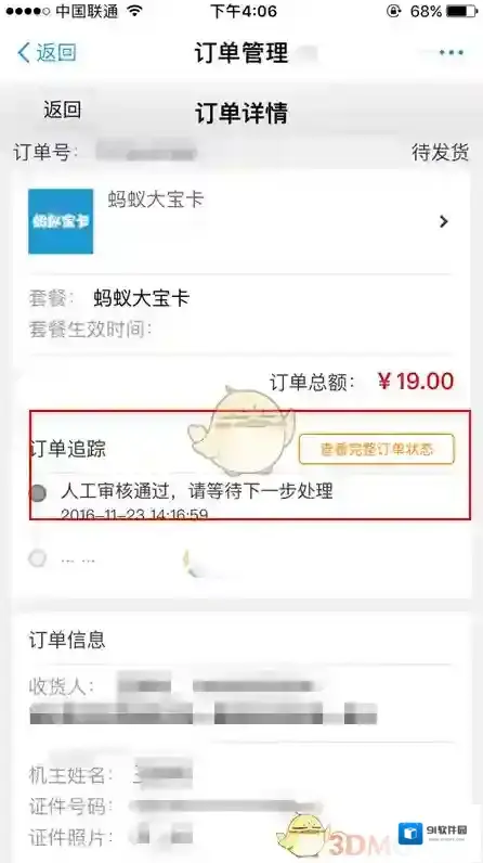 支付宝这个时候