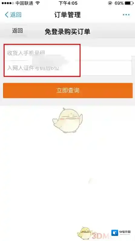 支付宝订单查询