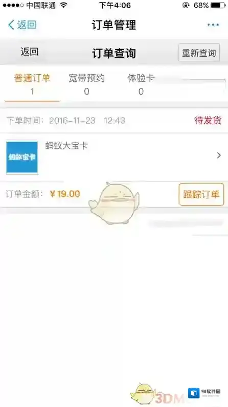 支付宝生活号