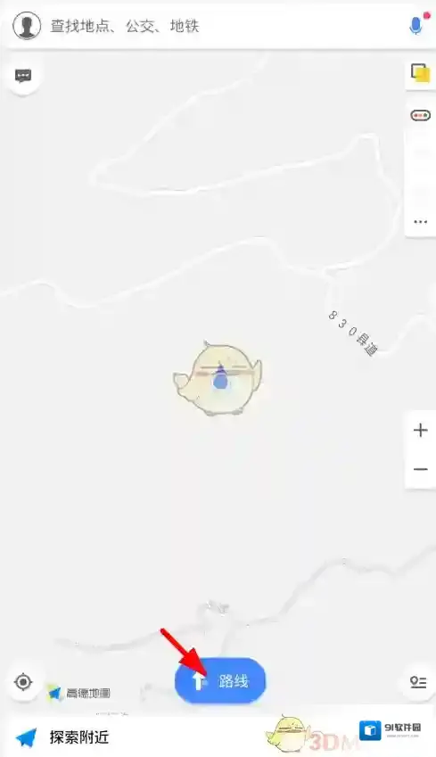 《高德地图》货车导航功能使用方法介绍