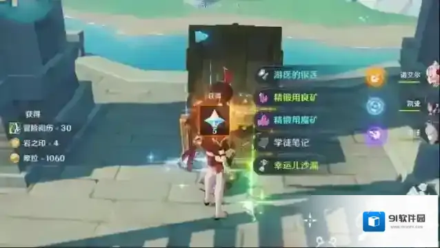 原神利用