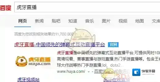 虎牙直播在这