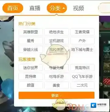 虎牙直播直播