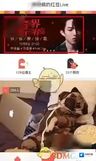 红豆Live直播回放