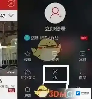 网易新闻新闻