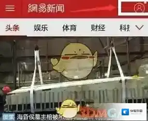 《网易新闻》下载离线新闻方法