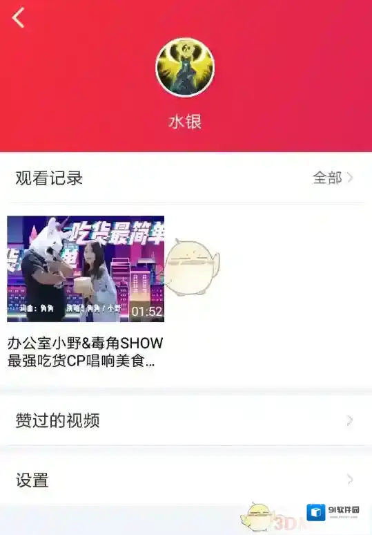 《下饭视频》上传发布视频方法介绍