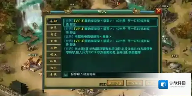 帝王三国战术