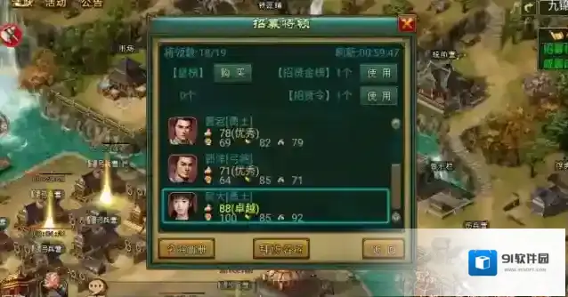 帝王三国如何打墙