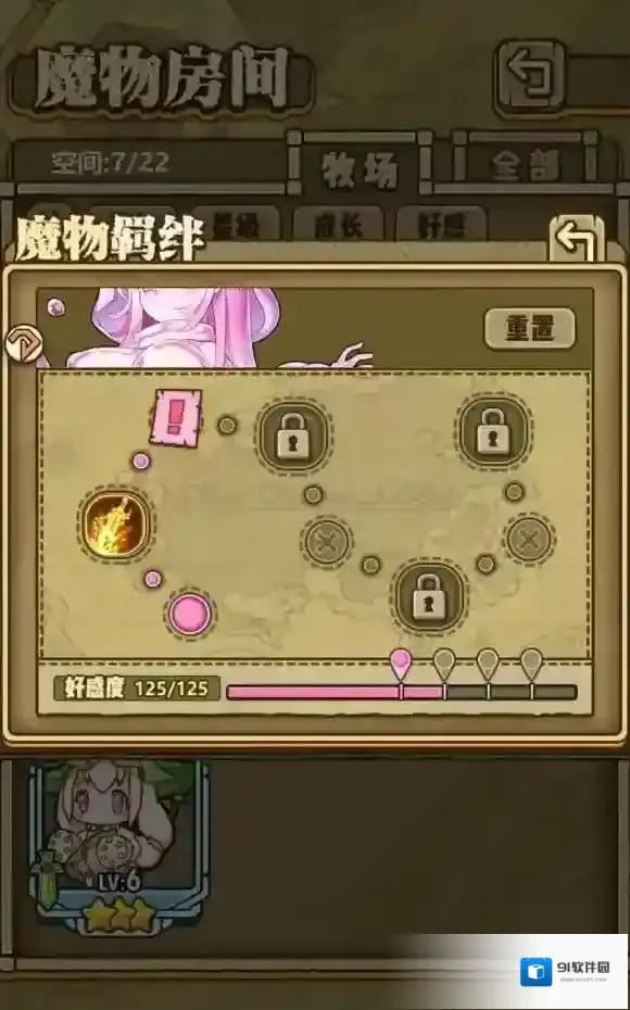 牧羊人之心魔物娘