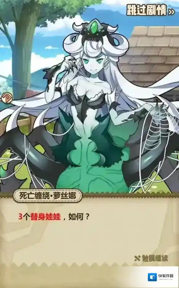牧羊人之心魔物娘羁绊所需物品介绍