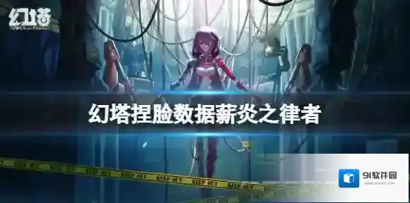 幻塔捏脸