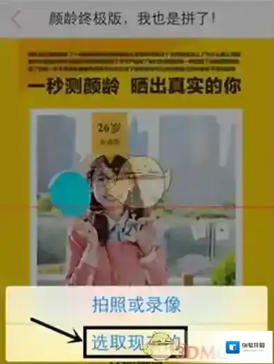 天天P图选择