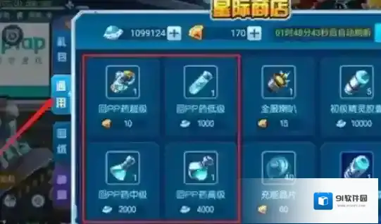 赛尔号花费