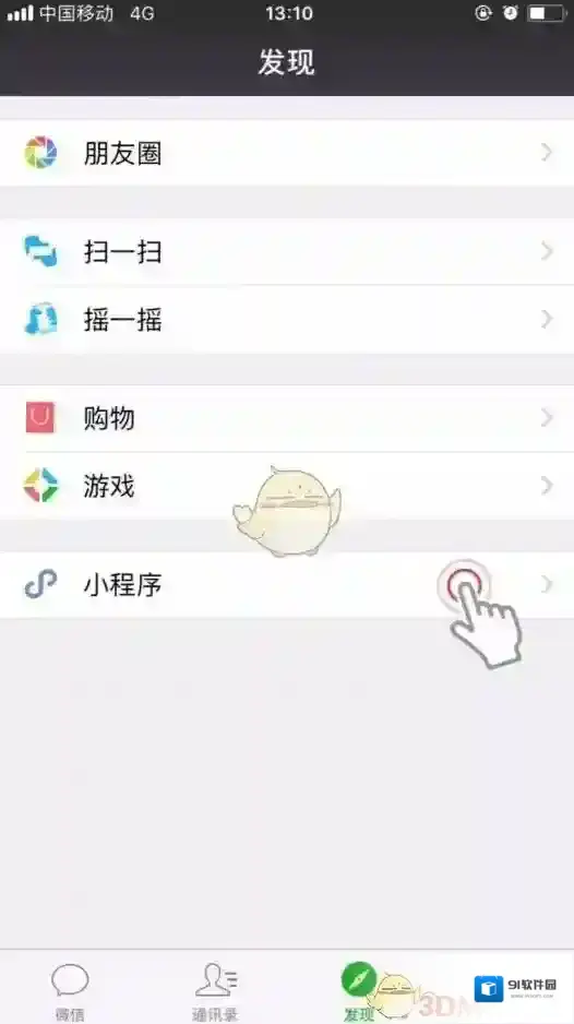 微信如下图