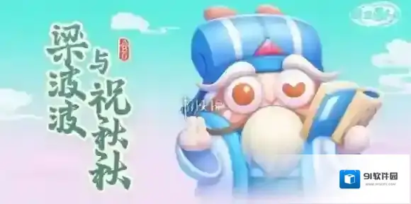 保卫萝卜4在中间