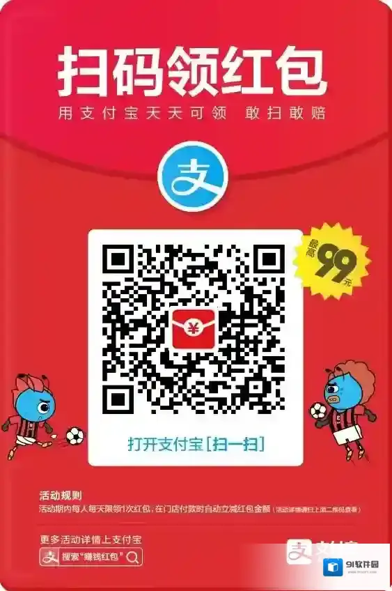 支付宝余额宝支付