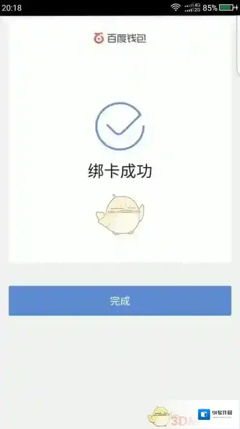 百度网盘空间教程