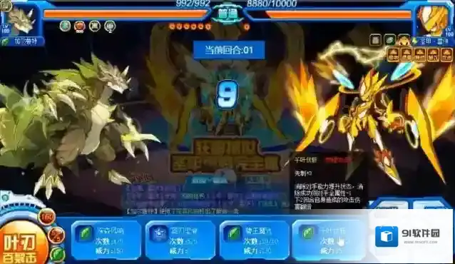 赛尔号超级英雄攻击