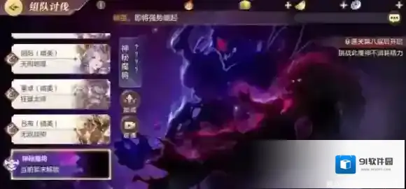 三国志幻想大陆挑战