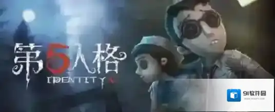 第五人格举报多久有回应