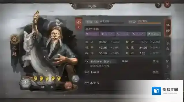 三国志战略版怎么改兵种适性