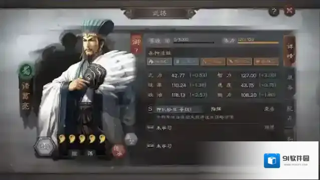 三国志战略版武将