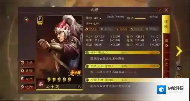 三国志战略版太史骑阵容怎么搭配？三国志战略版太史骑阵容搭配攻略