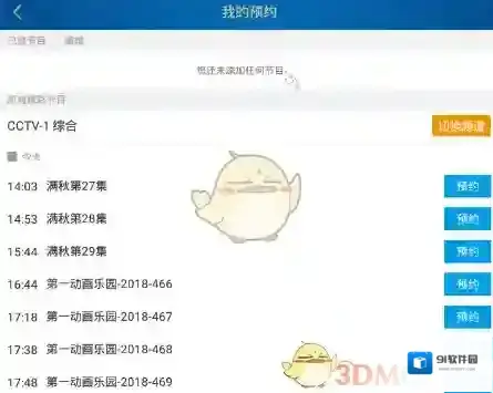 央视影音黑字