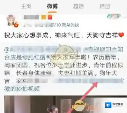 微博视频
