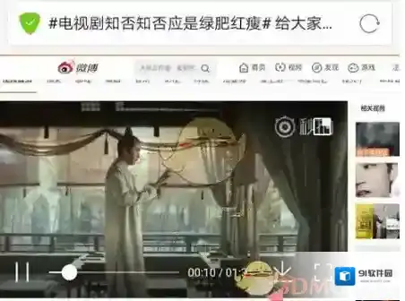 微博就会