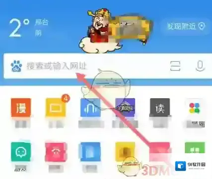 微博查看