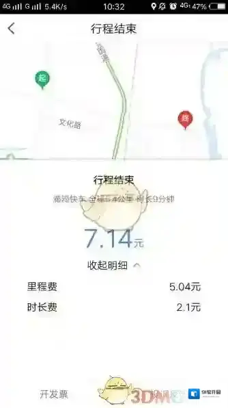 高德地图怎么评价