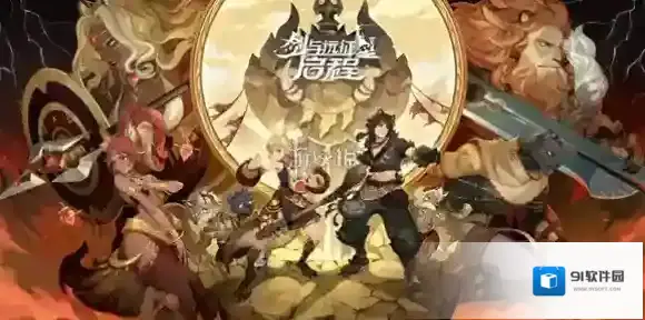 剑与远征启程影子