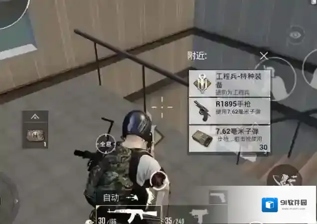 绝地求生敌人